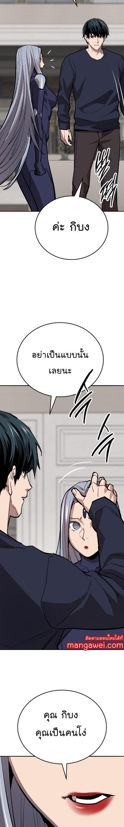 Limit Breaker ตอนที่ 146 57