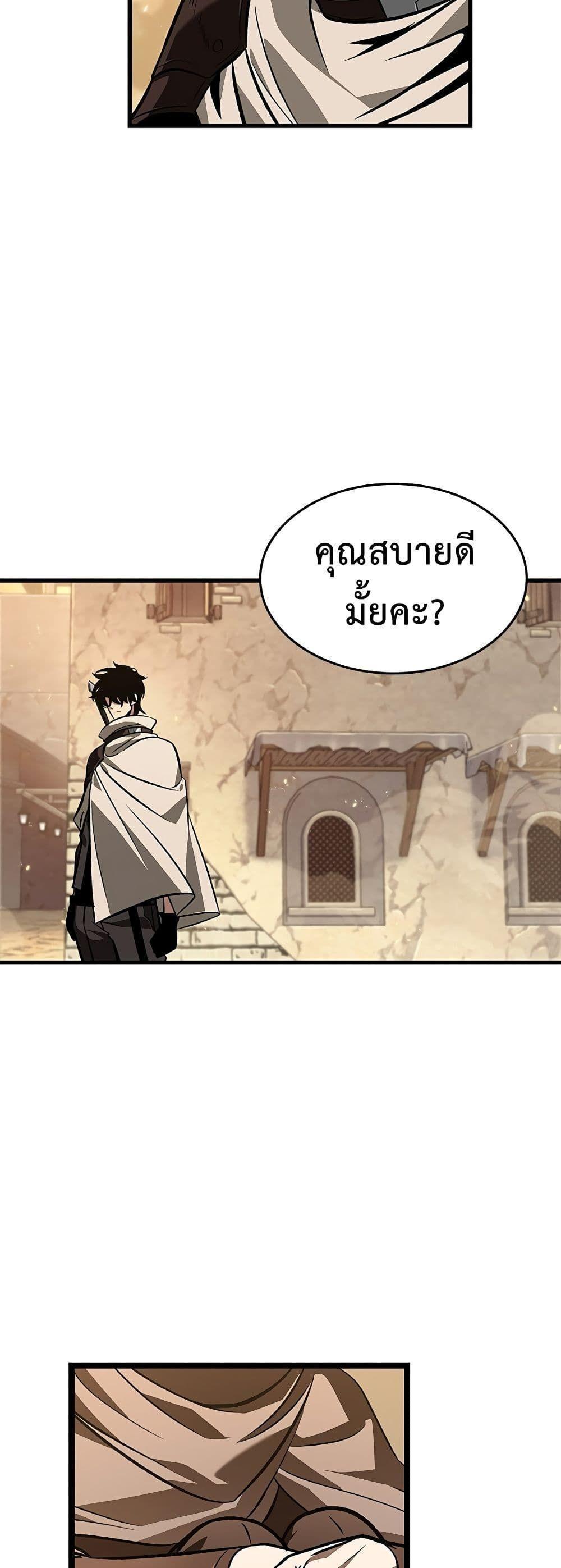 Pick Me Up, Infinite Gacha ตอนที่ 98 57