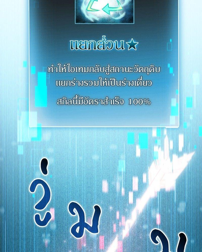 How to Live as a Bootleg Healer ตอนที่ 49 58