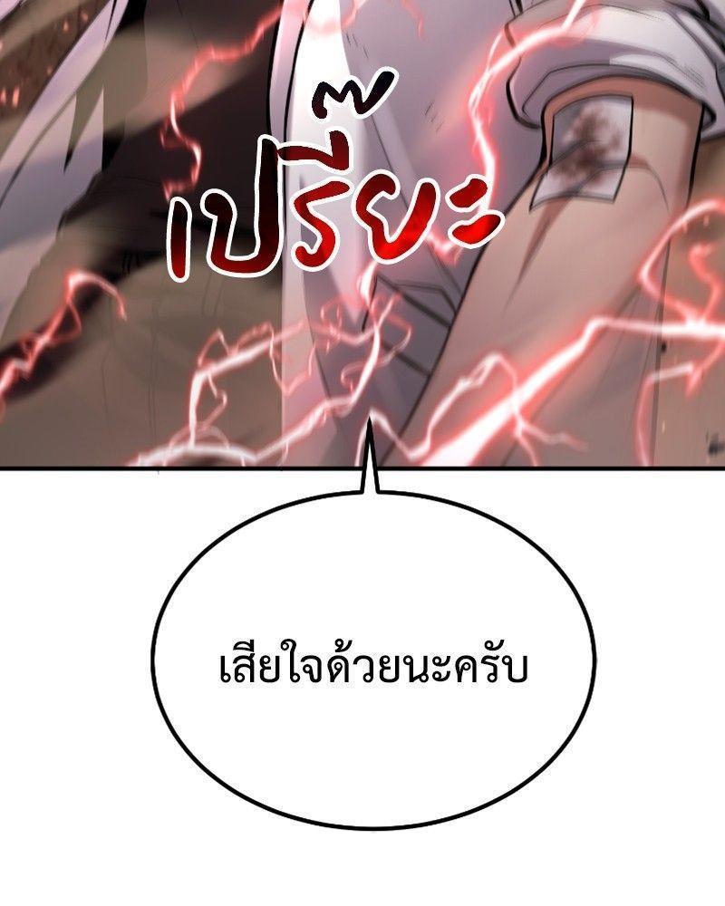 How to Live as a Bootleg Healer ตอนที่ 48 58