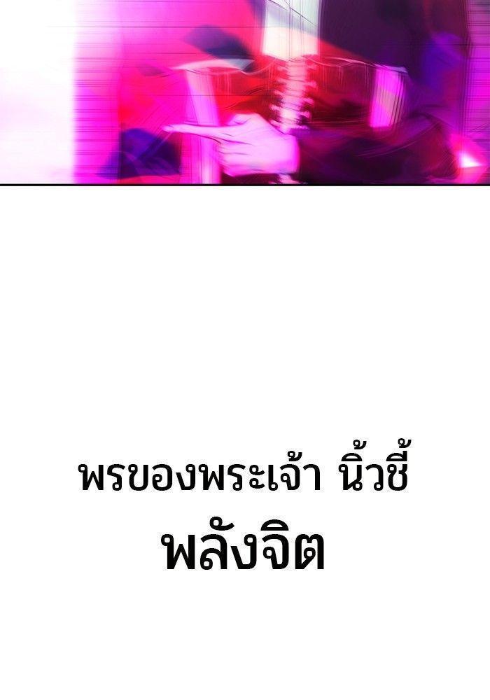 Secretly More Powerful than the Hero ตอนที่ 35 58