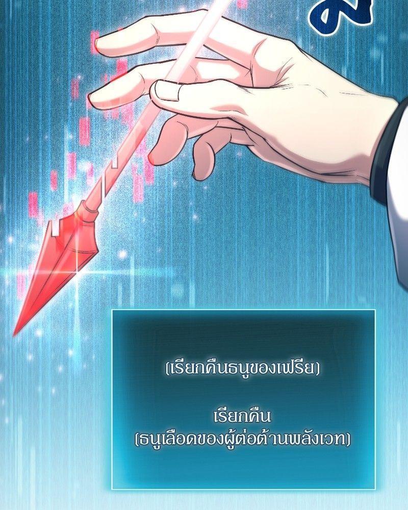 How to Live as a Bootleg Healer ตอนที่ 49 59