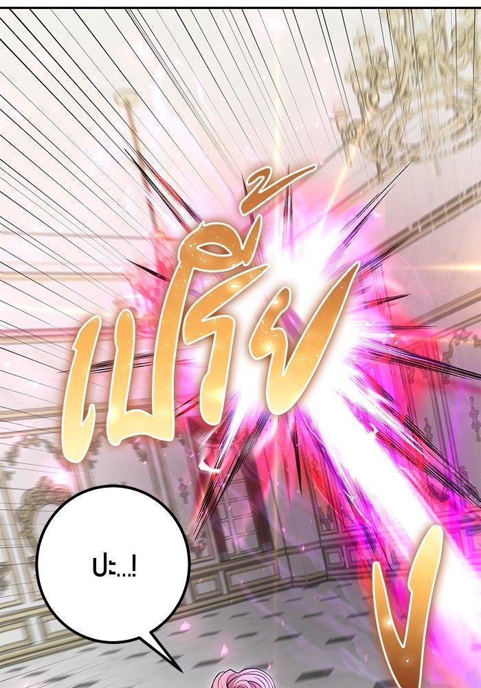 Secretly More Powerful than the Hero ตอนที่ 35 59