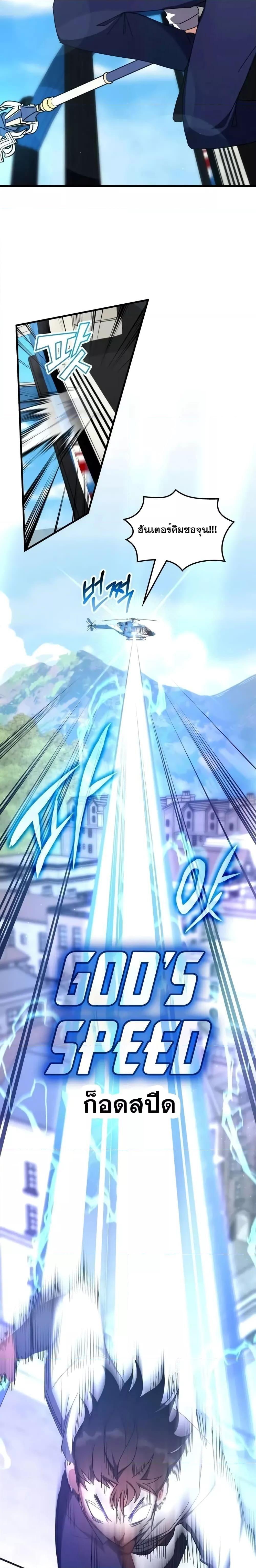 Transcension Academy ตอนที่ 104 5