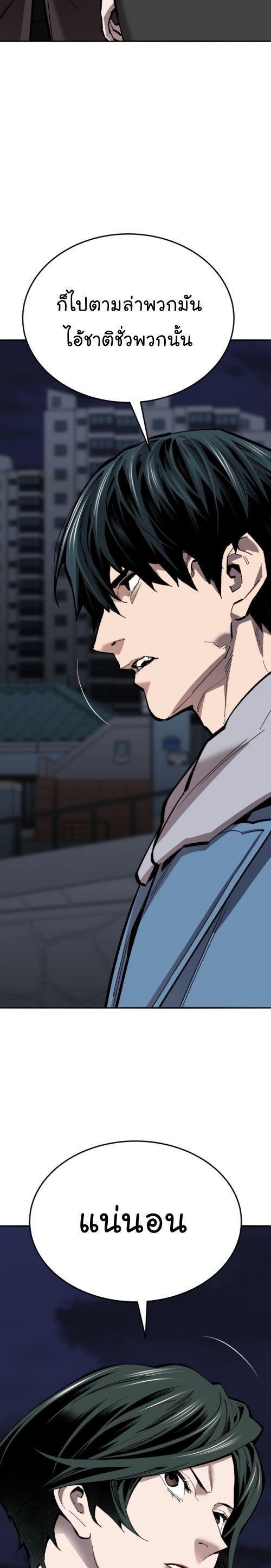 Limit Breaker ตอนที่ 146 5
