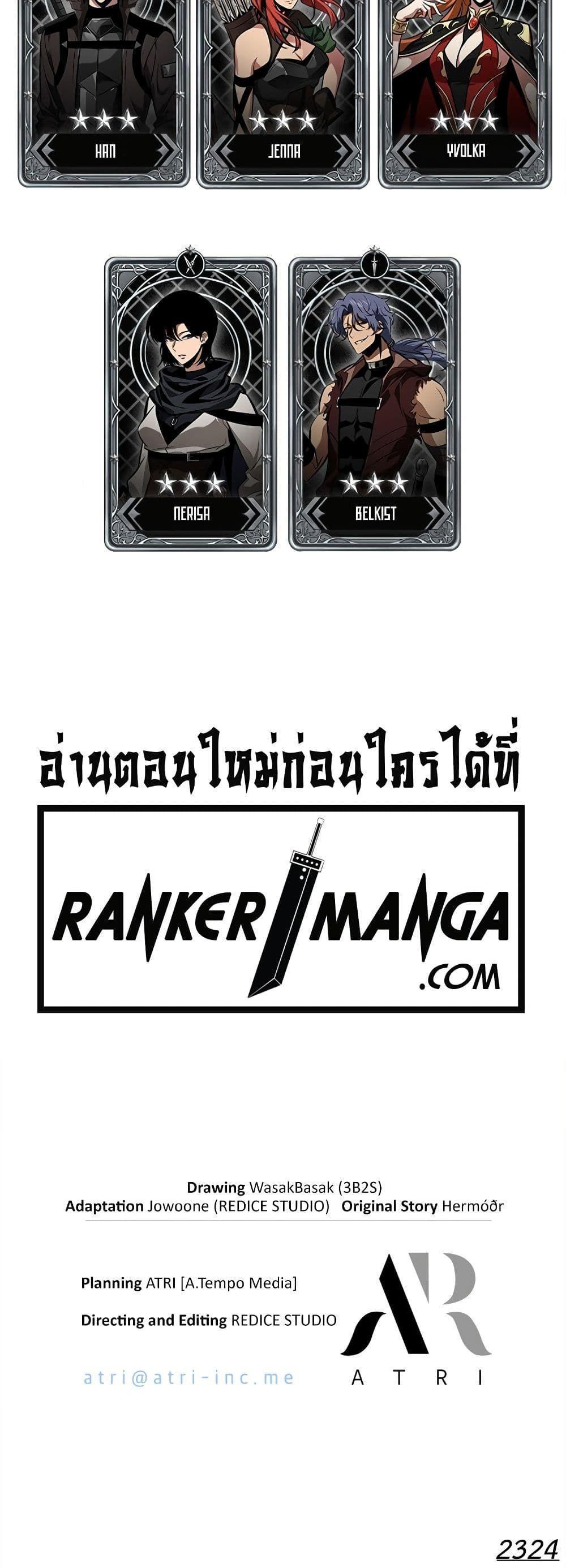 Pick Me Up, Infinite Gacha ตอนที่ 98 60