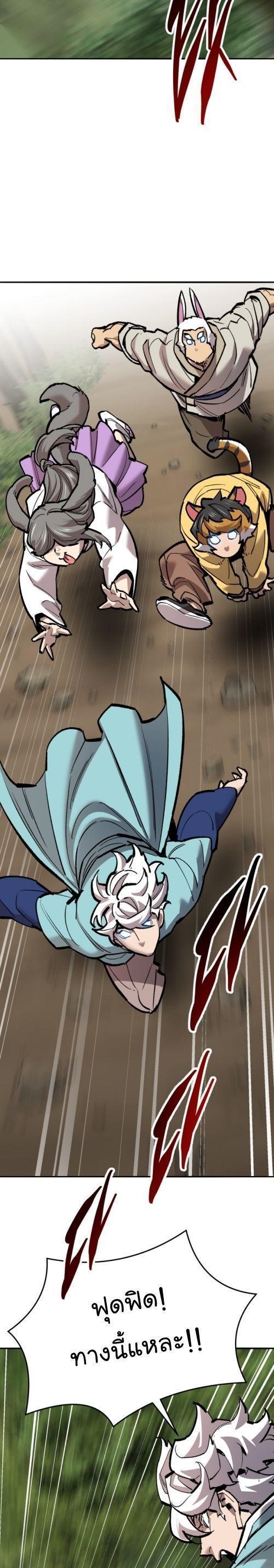 Limit Breaker ตอนที่ 147 60