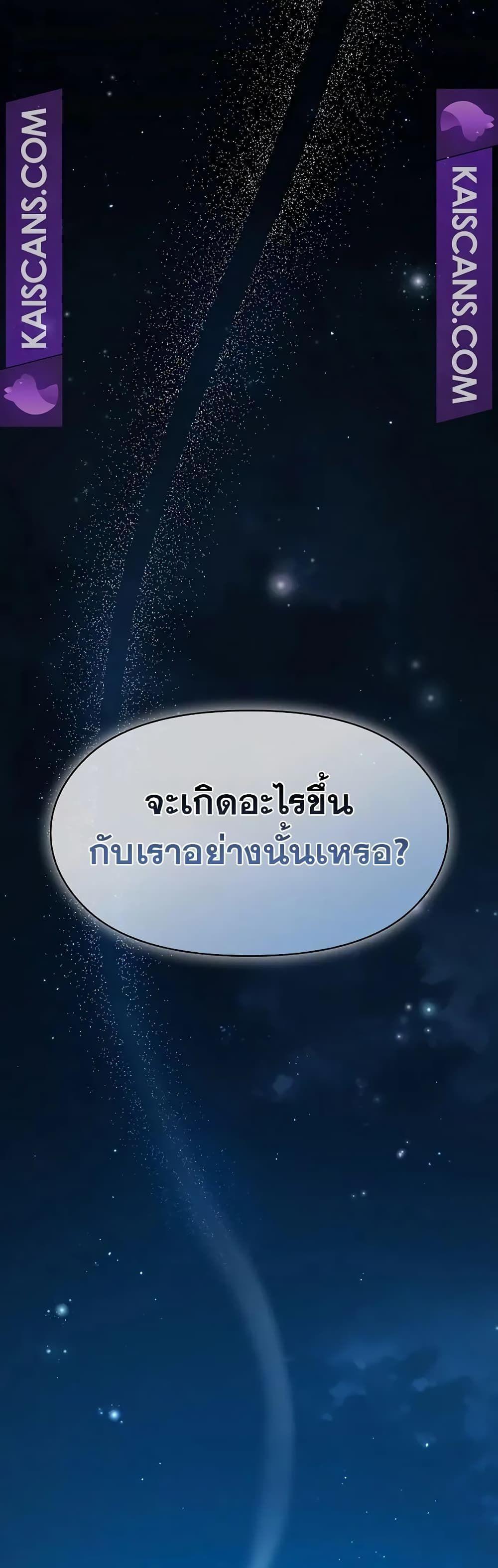 The Nebula’s Civilization ตอนที่ 26 60
