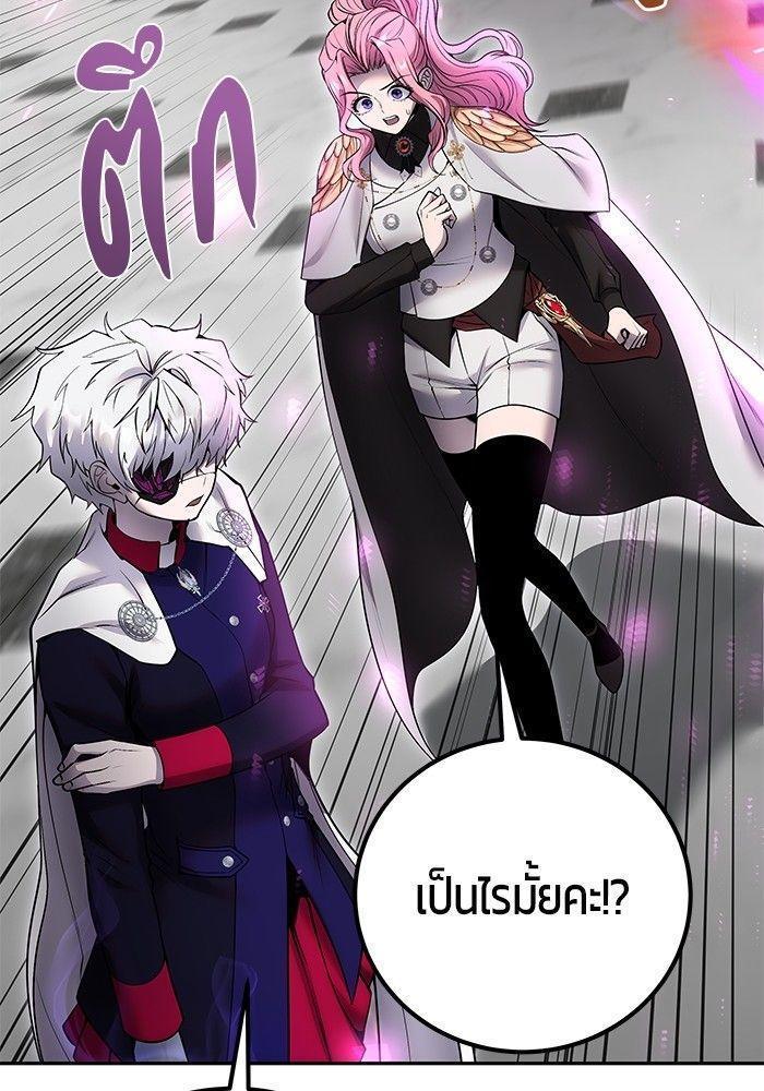 Secretly More Powerful than the Hero ตอนที่ 35 60