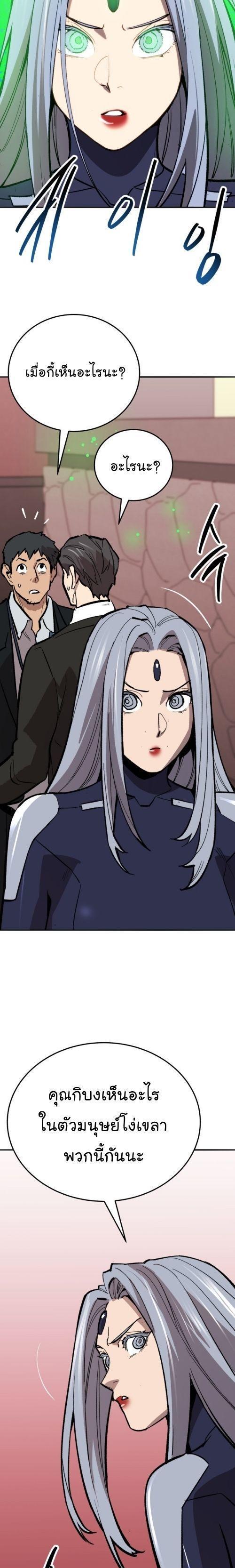 Limit Breaker ตอนที่ 146 61