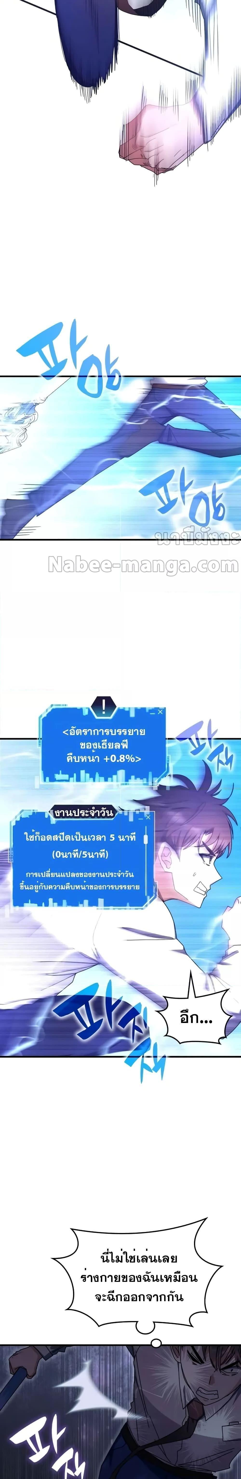 Transcension Academy ตอนที่ 104 6