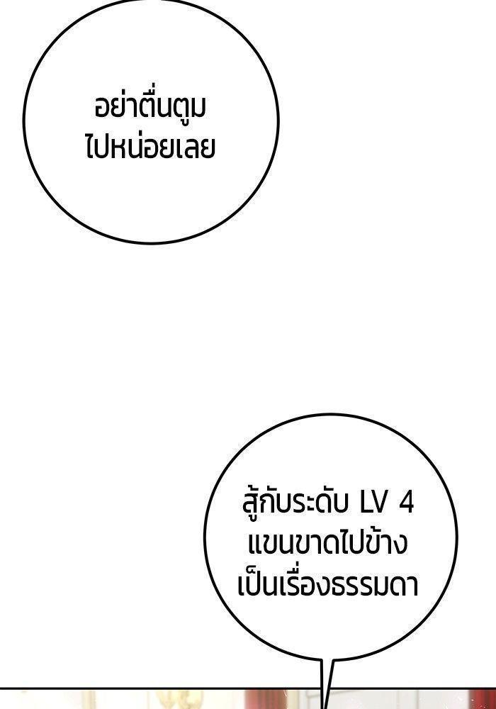 Secretly More Powerful than the Hero ตอนที่ 35 61
