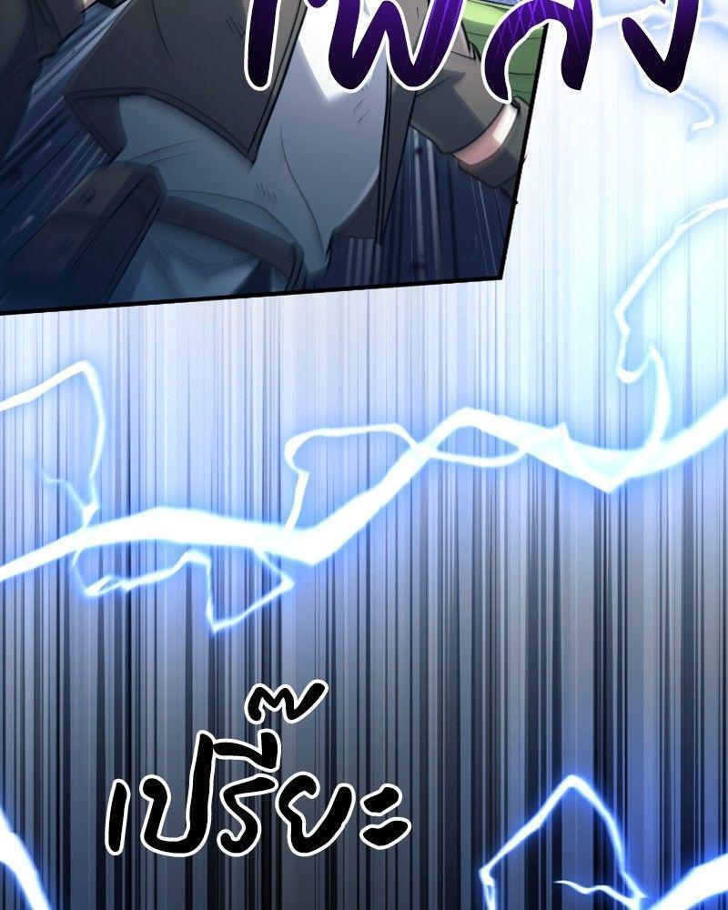 How to Live as a Bootleg Healer ตอนที่ 48 62