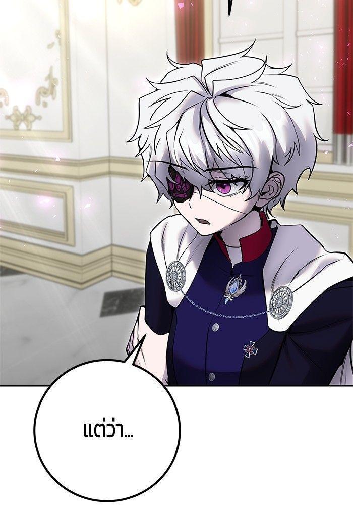 Secretly More Powerful than the Hero ตอนที่ 35 62