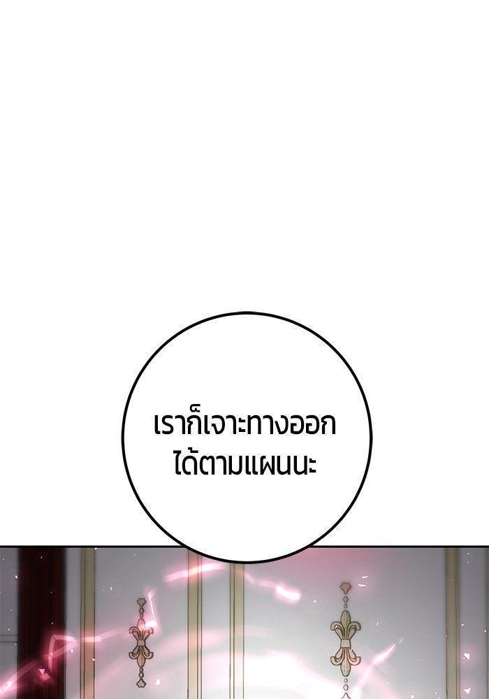Secretly More Powerful than the Hero ตอนที่ 35 63