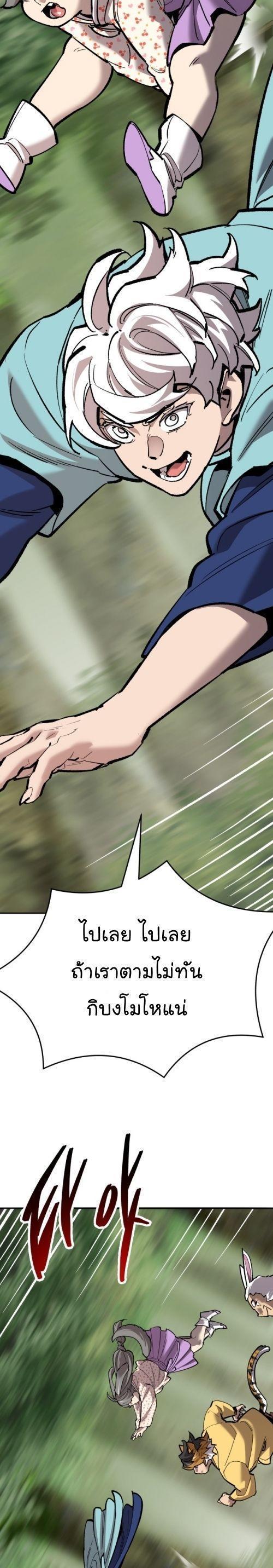 Limit Breaker ตอนที่ 147 63