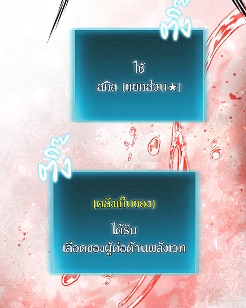How to Live as a Bootleg Healer ตอนที่ 49 63