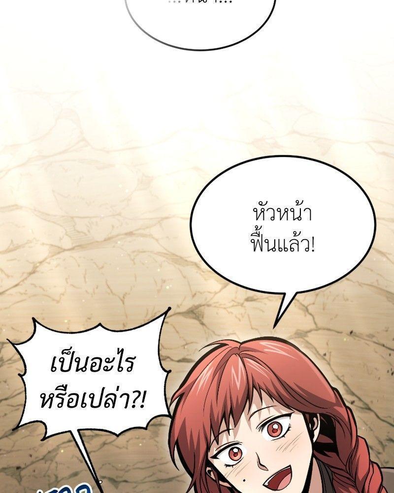 How to Live as a Bootleg Healer ตอนที่ 49 65