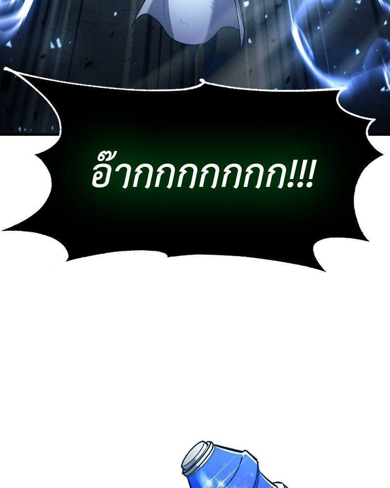 How to Live as a Bootleg Healer ตอนที่ 48 65