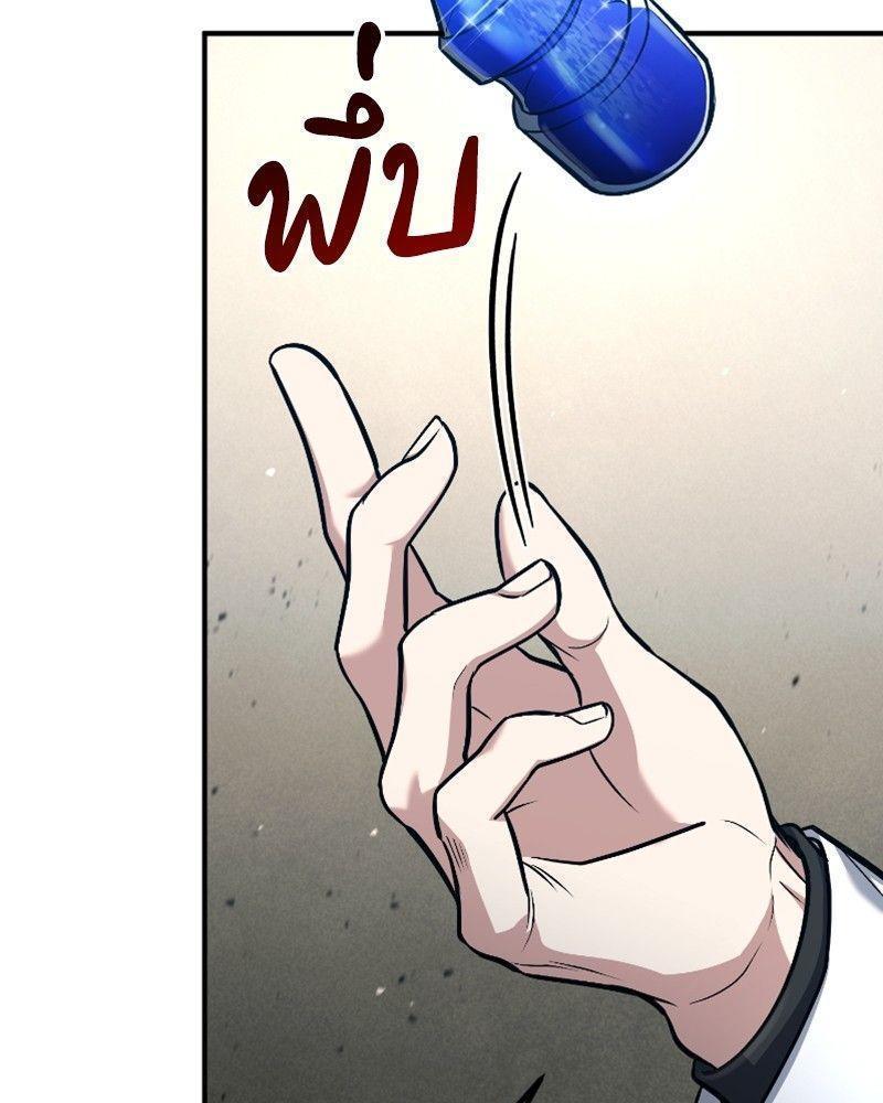 How to Live as a Bootleg Healer ตอนที่ 48 66
