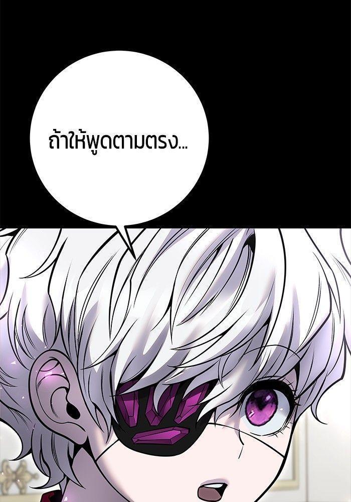 Secretly More Powerful than the Hero ตอนที่ 35 67