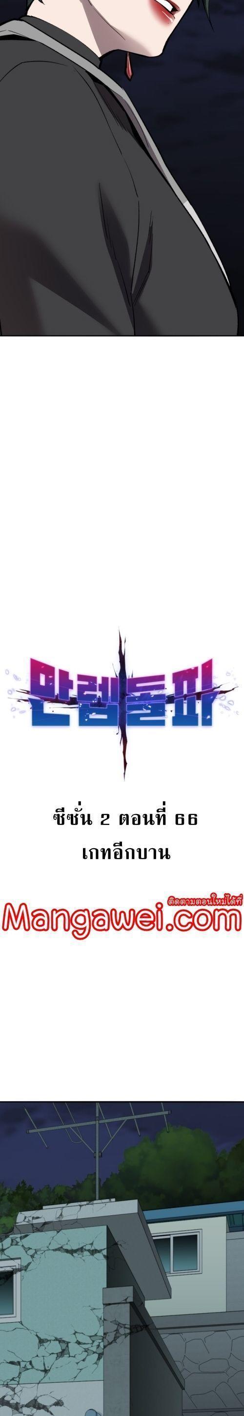 Limit Breaker ตอนที่ 146 6