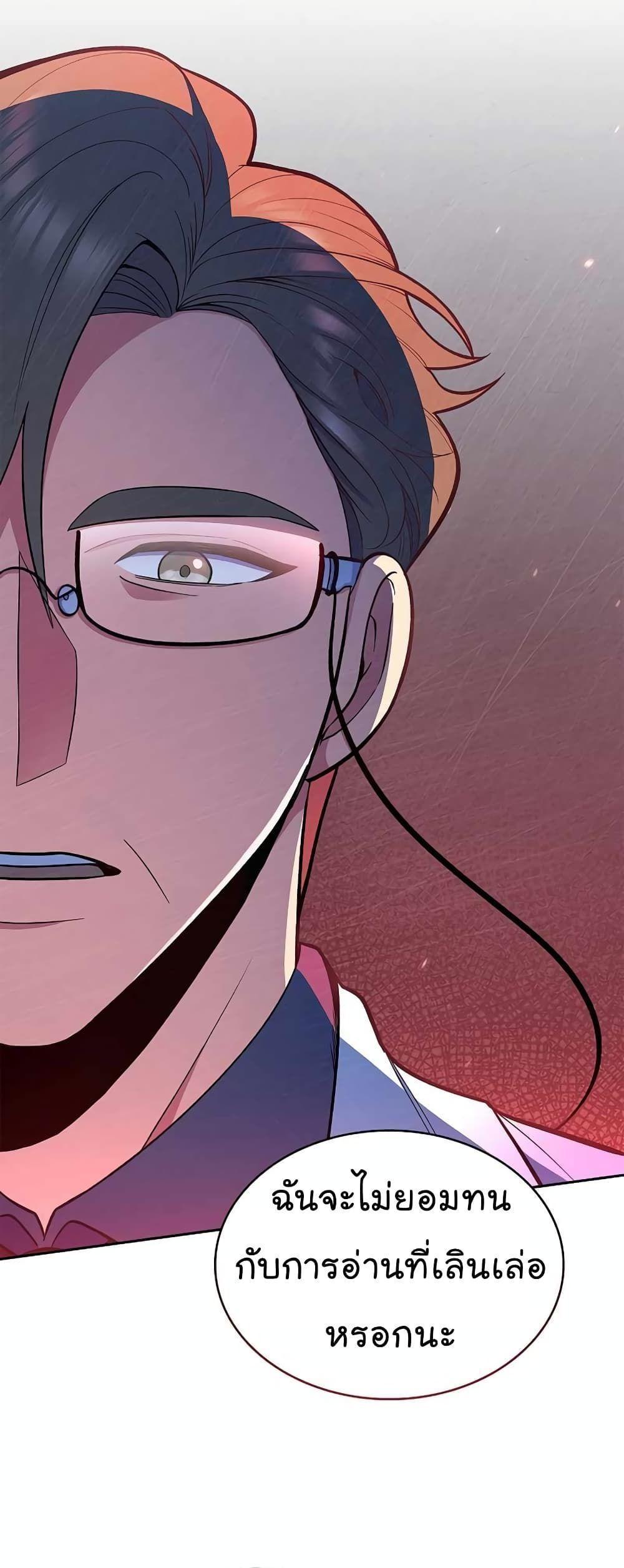 Level-Up Doctor ตอนที่ 27 6