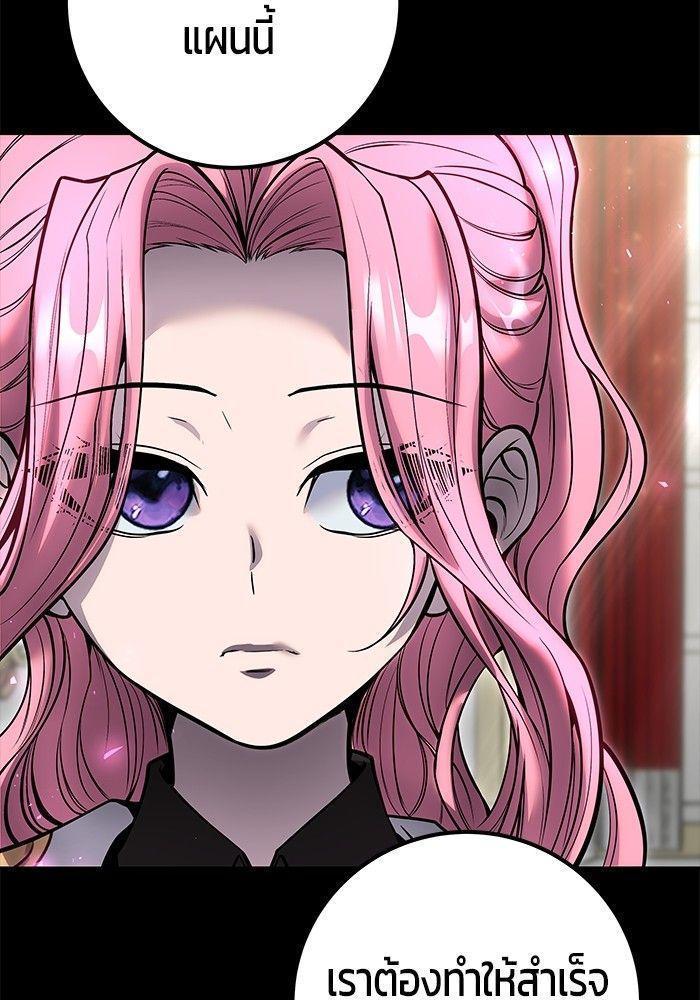 Secretly More Powerful than the Hero ตอนที่ 35 69