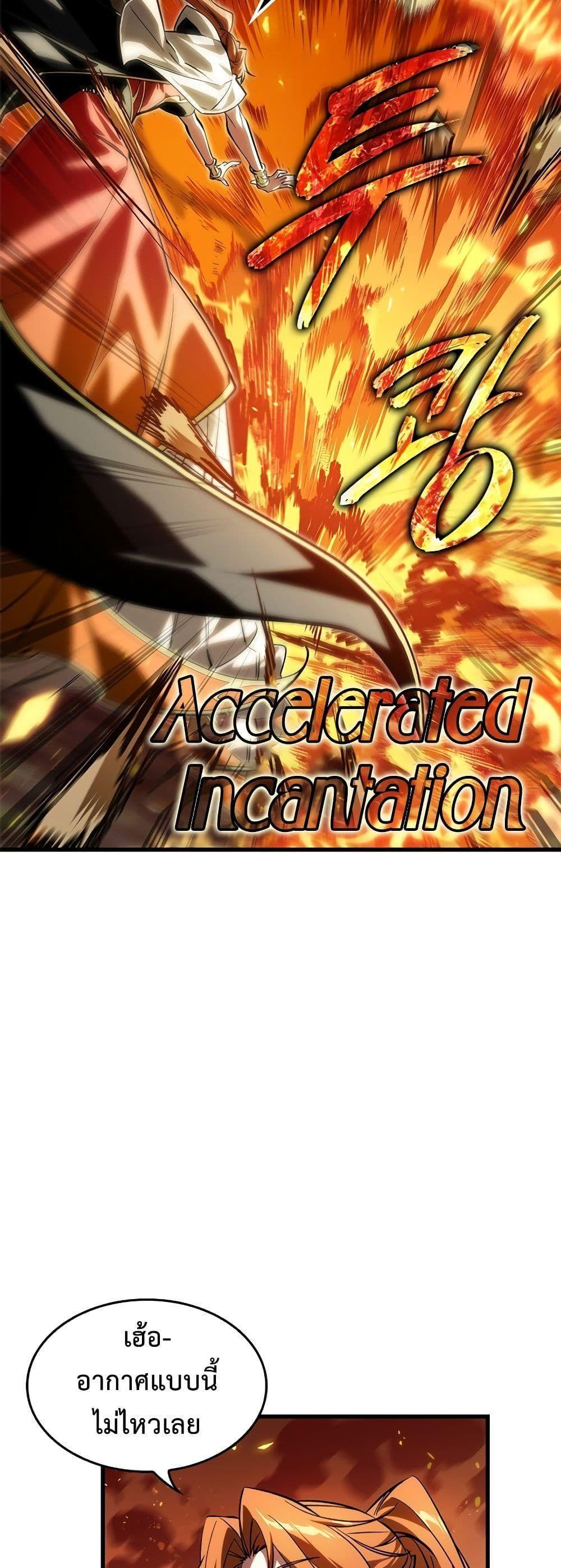 Pick Me Up, Infinite Gacha ตอนที่ 98 6