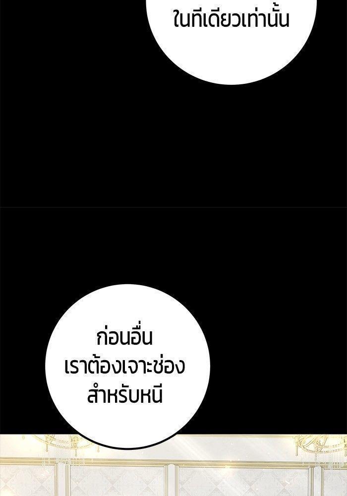 Secretly More Powerful than the Hero ตอนที่ 35 70