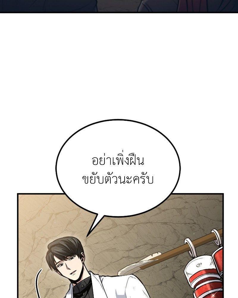 How to Live as a Bootleg Healer ตอนที่ 49 70