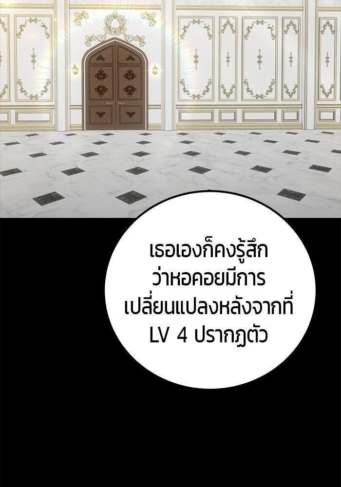 Secretly More Powerful than the Hero ตอนที่ 35 71