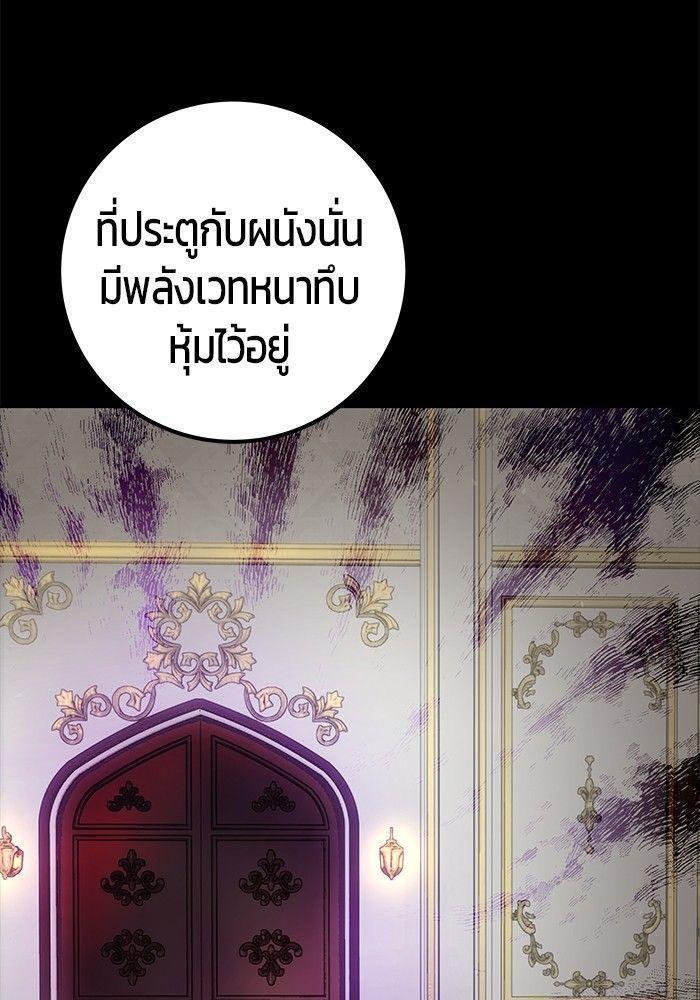 Secretly More Powerful than the Hero ตอนที่ 35 72