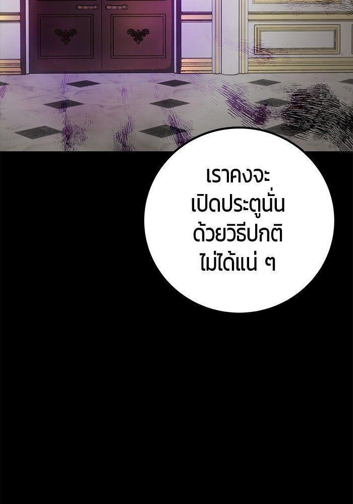 Secretly More Powerful than the Hero ตอนที่ 35 73