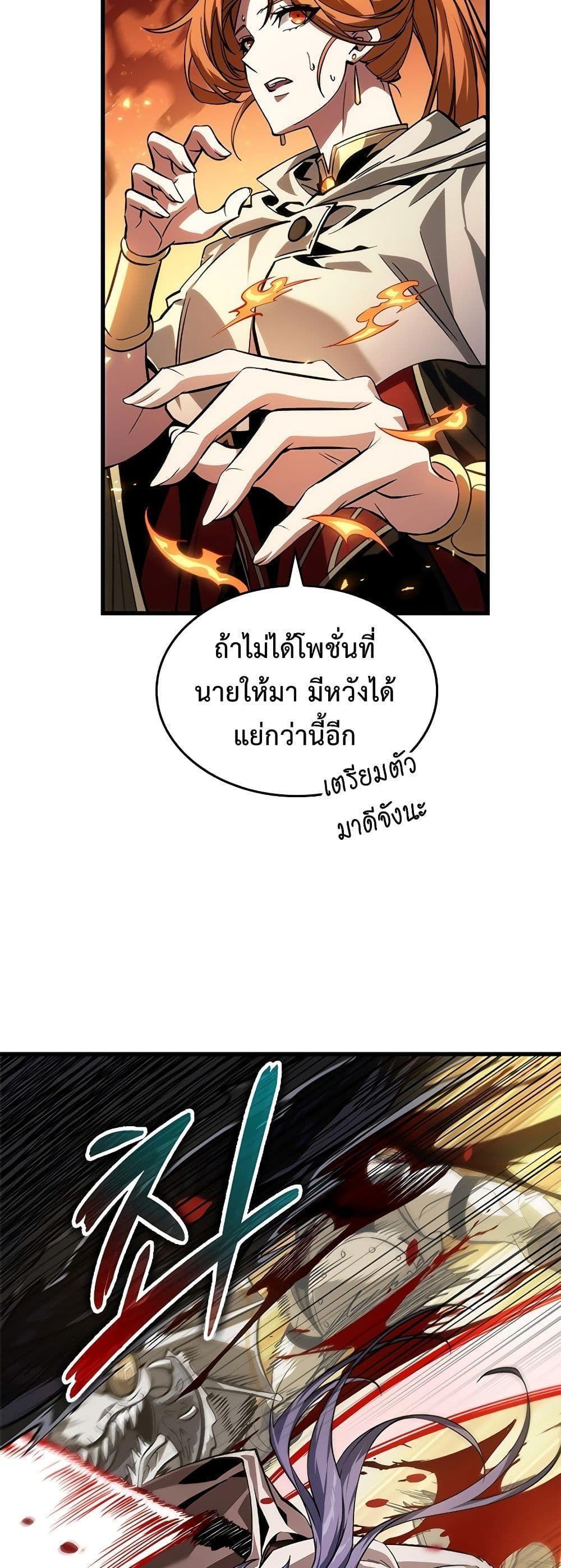Pick Me Up, Infinite Gacha ตอนที่ 98 7