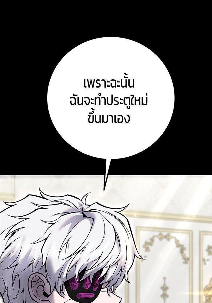 Secretly More Powerful than the Hero ตอนที่ 35 74