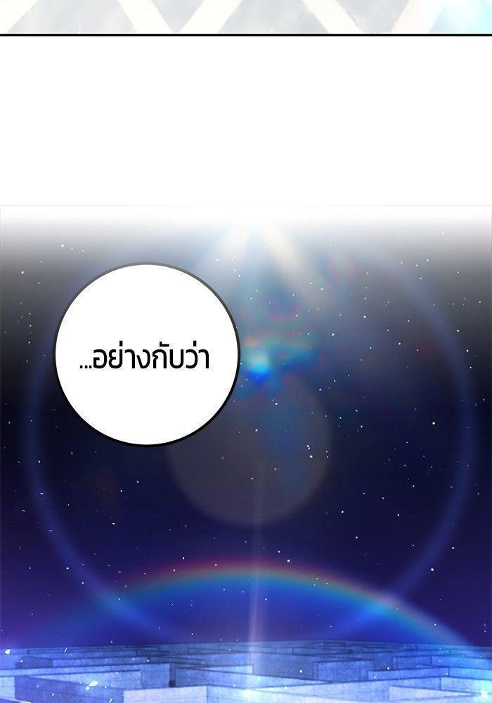 Secretly More Powerful than the Hero ตอนที่ 35 7