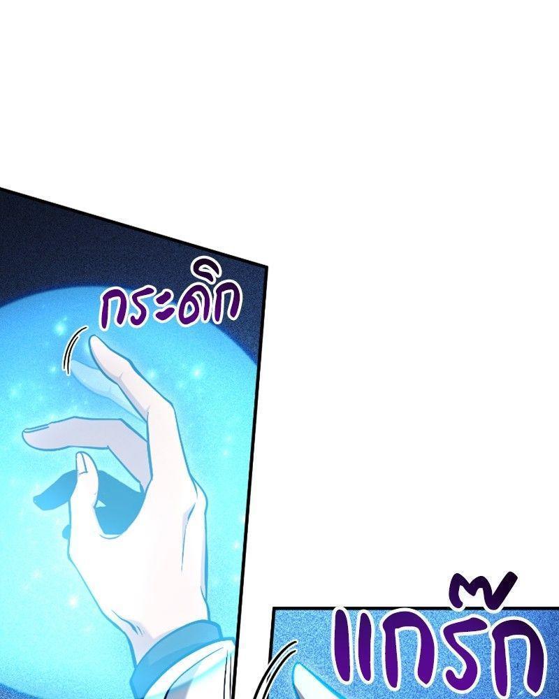 How to Live as a Bootleg Healer ตอนที่ 48 77