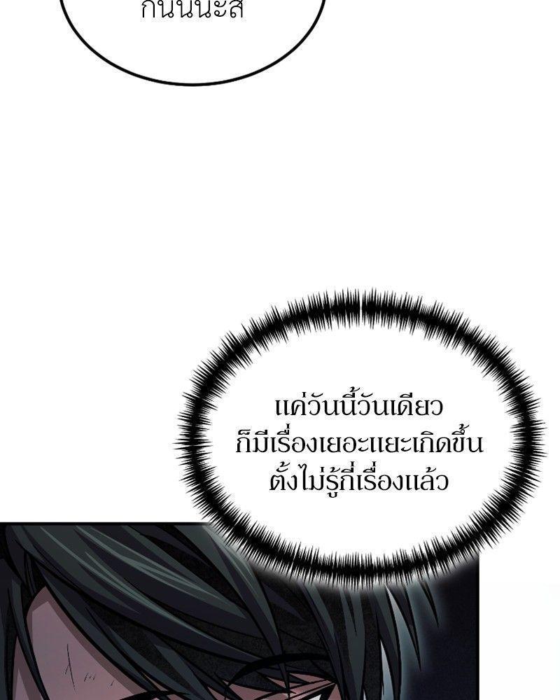 How to Live as a Bootleg Healer ตอนที่ 49 78