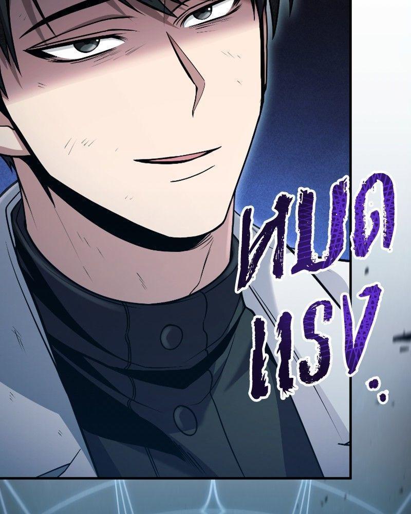 How to Live as a Bootleg Healer ตอนที่ 49 79