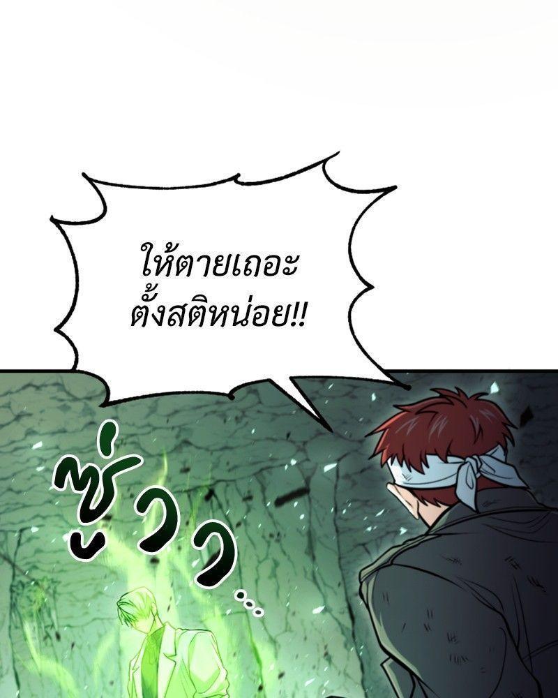 How to Live as a Bootleg Healer ตอนที่ 49 7