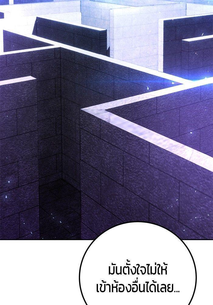 Secretly More Powerful than the Hero ตอนที่ 35 8