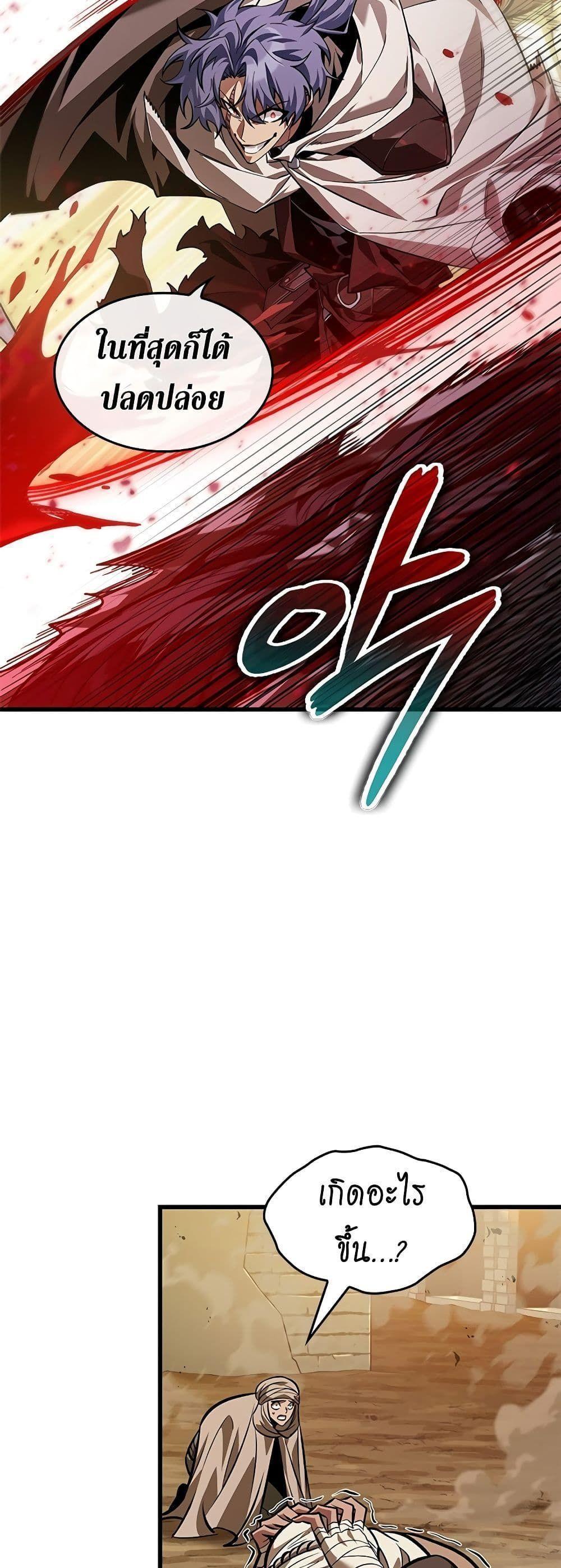 Pick Me Up, Infinite Gacha ตอนที่ 98 8