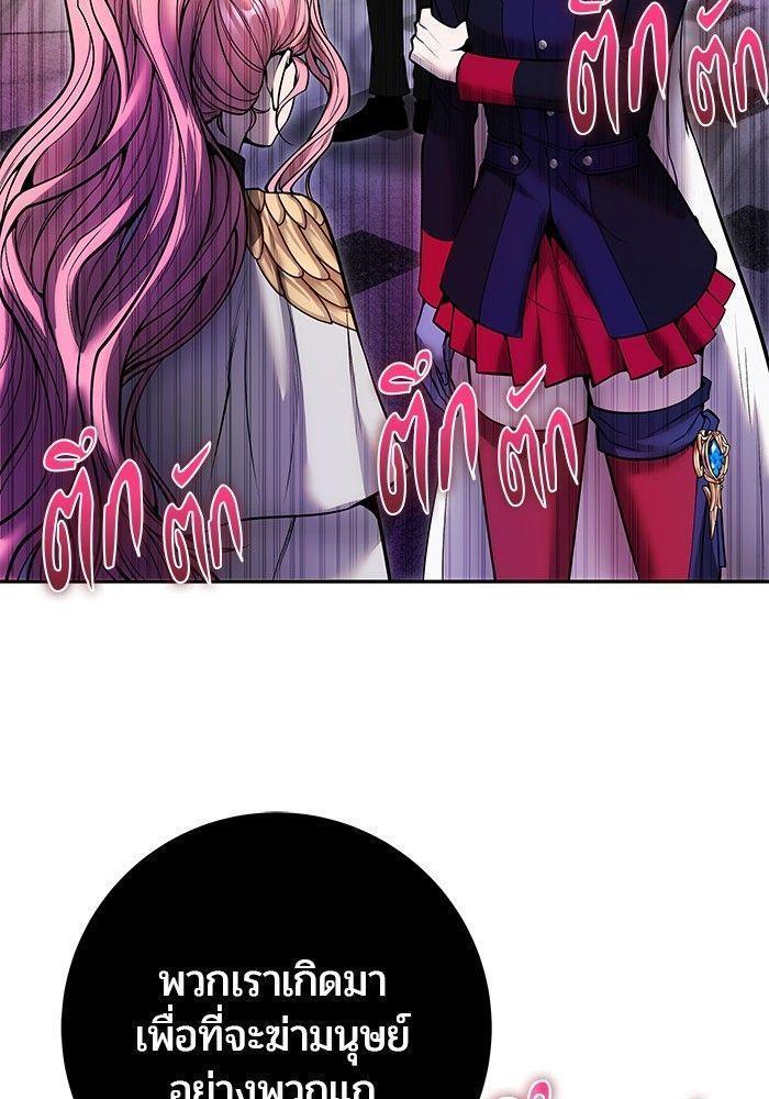 Secretly More Powerful than the Hero ตอนที่ 35 83