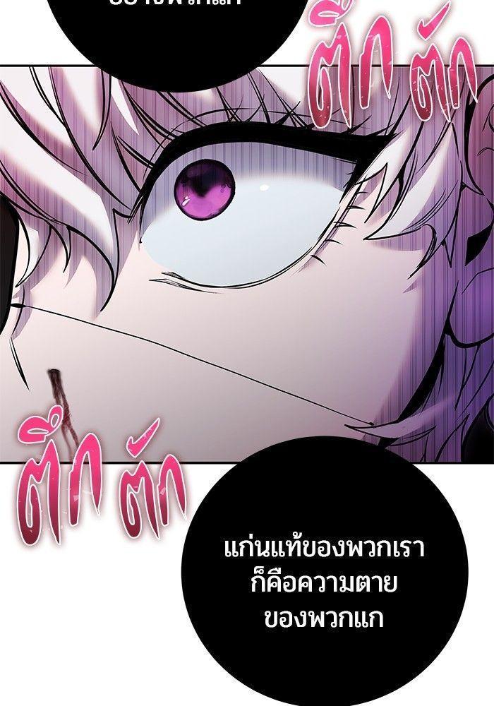 Secretly More Powerful than the Hero ตอนที่ 35 84