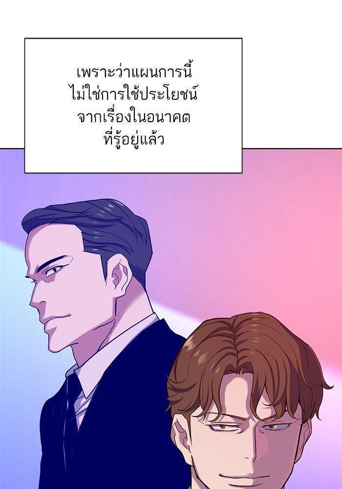 The Chaebeol’s Youngest Son ตอนที่ 85 86
