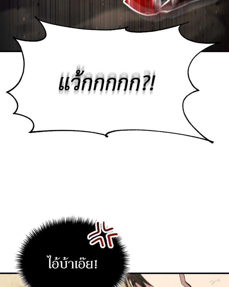 How to Live as a Bootleg Healer ตอนที่ 49 87