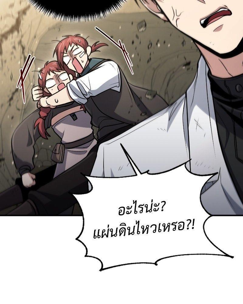 How to Live as a Bootleg Healer ตอนที่ 49 88