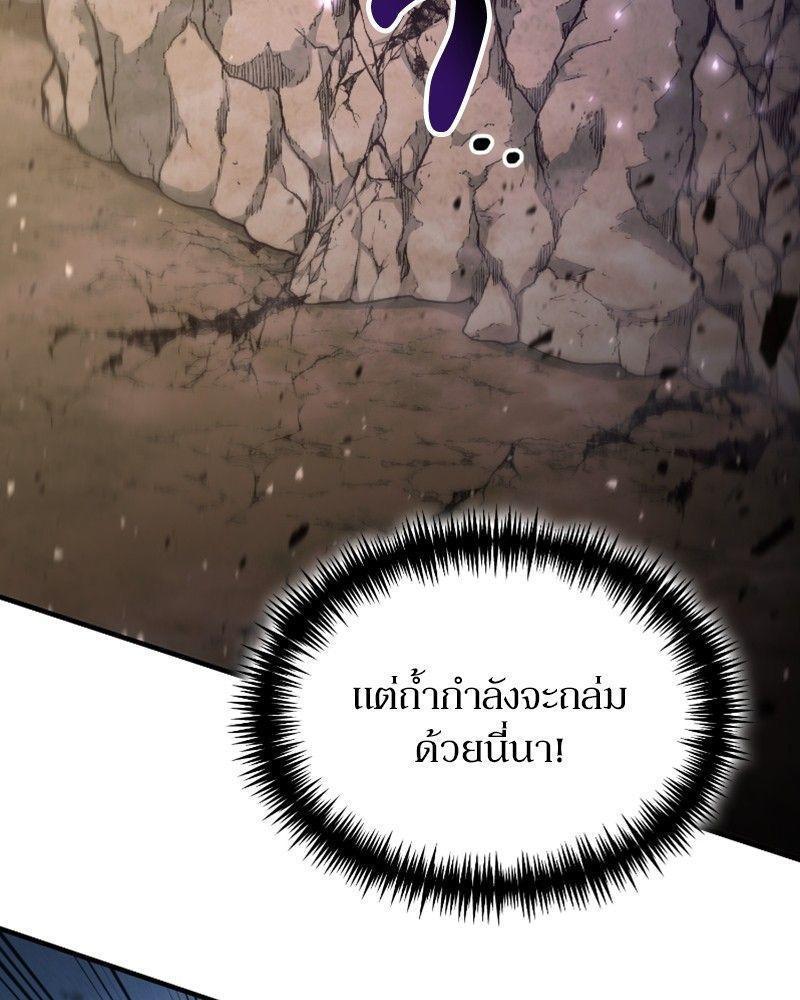 How to Live as a Bootleg Healer ตอนที่ 49 90