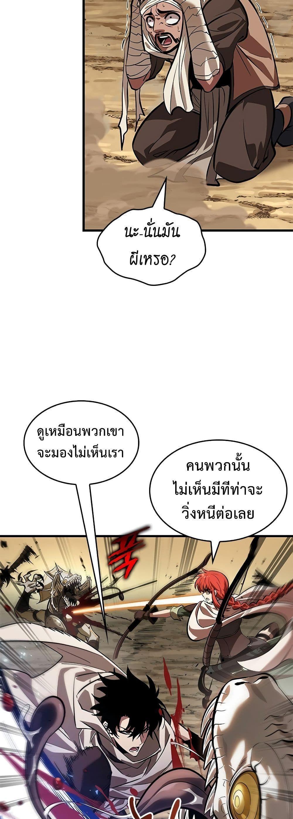 Pick Me Up, Infinite Gacha ตอนที่ 98 9